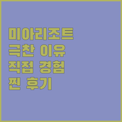 미아 리조트 나트랑.. 왜 다들 '최