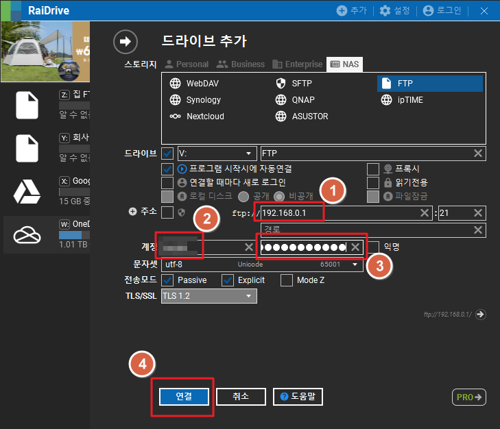 서버 정보 입력 및 설정