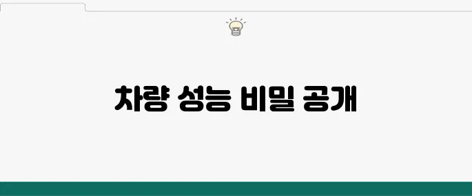 휠얼라이먼트 점검으로 차량 성능 최적화하기