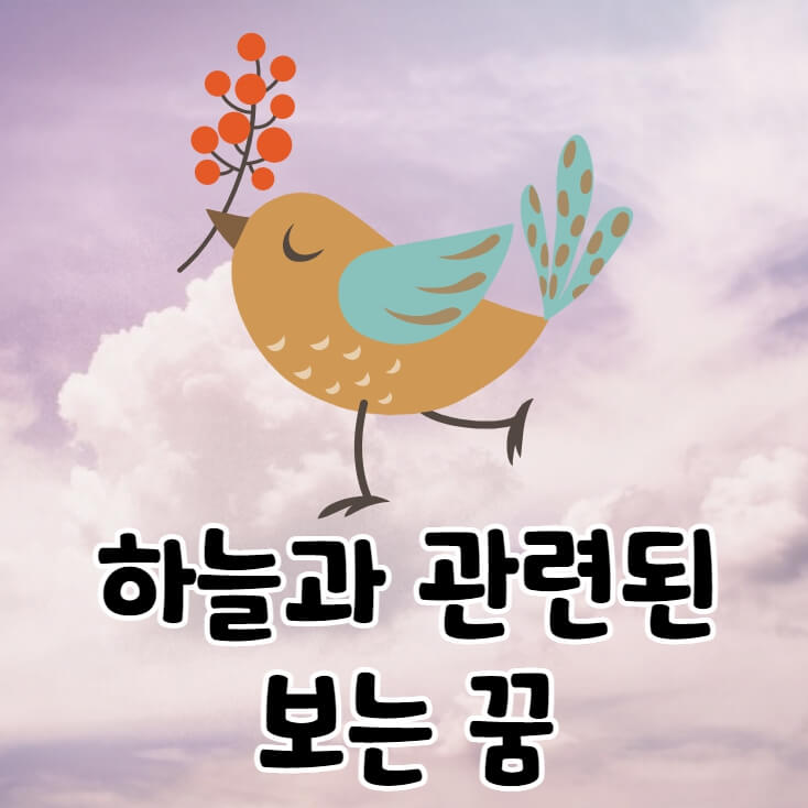 나무열매를 입에 문 새