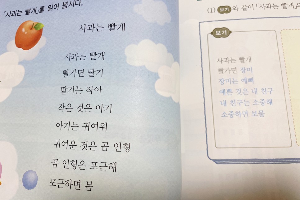 2학년을 초등학교 2학년 38