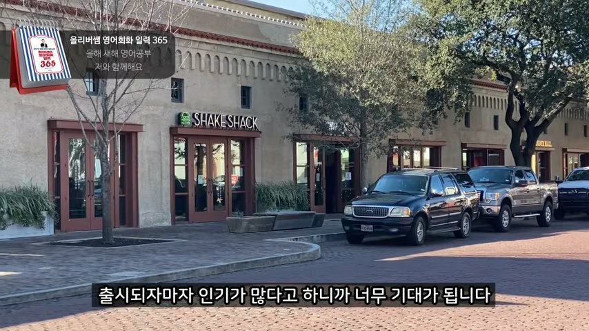  미국 현지 쉑쉑버거 근황