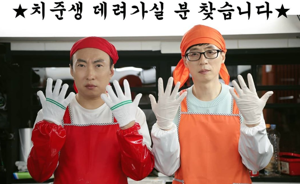  박명수가 전국 유명치킨 1위 매장을 소유했었다고? 폐점이유까지