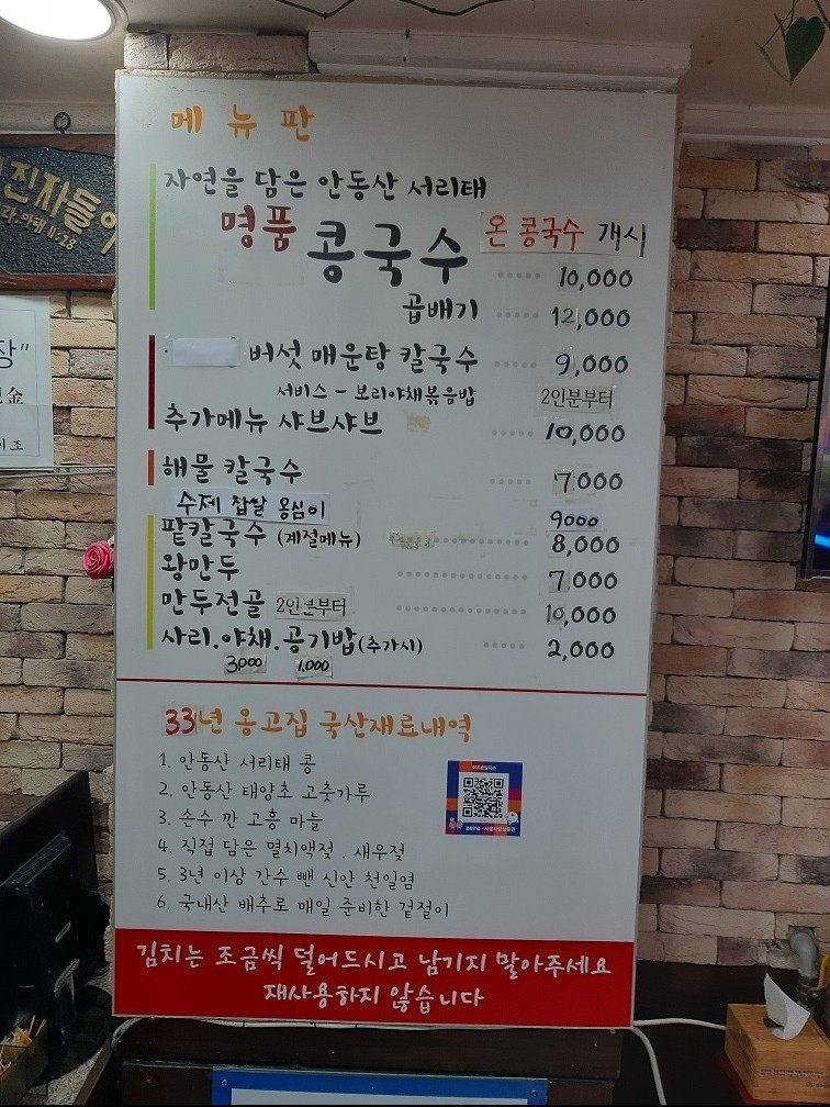 이조 손만두 이미지