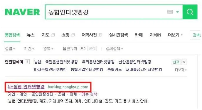 농협 이체한도 증액
