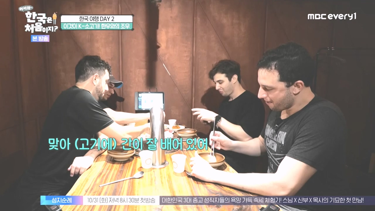 어서와 한국은 처음이지 시즌2.E286.231027p-NEXT.mp4_20231027_203018.440.jpg