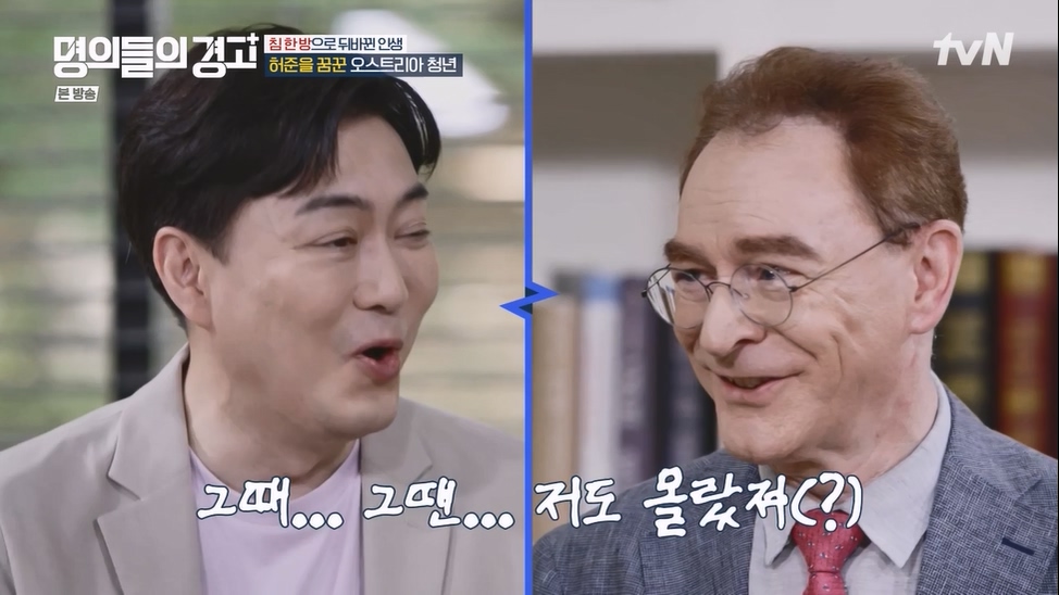 명의들의 경고.E15.230622p-NEXT.mp4_20230628_211223.937.jpg