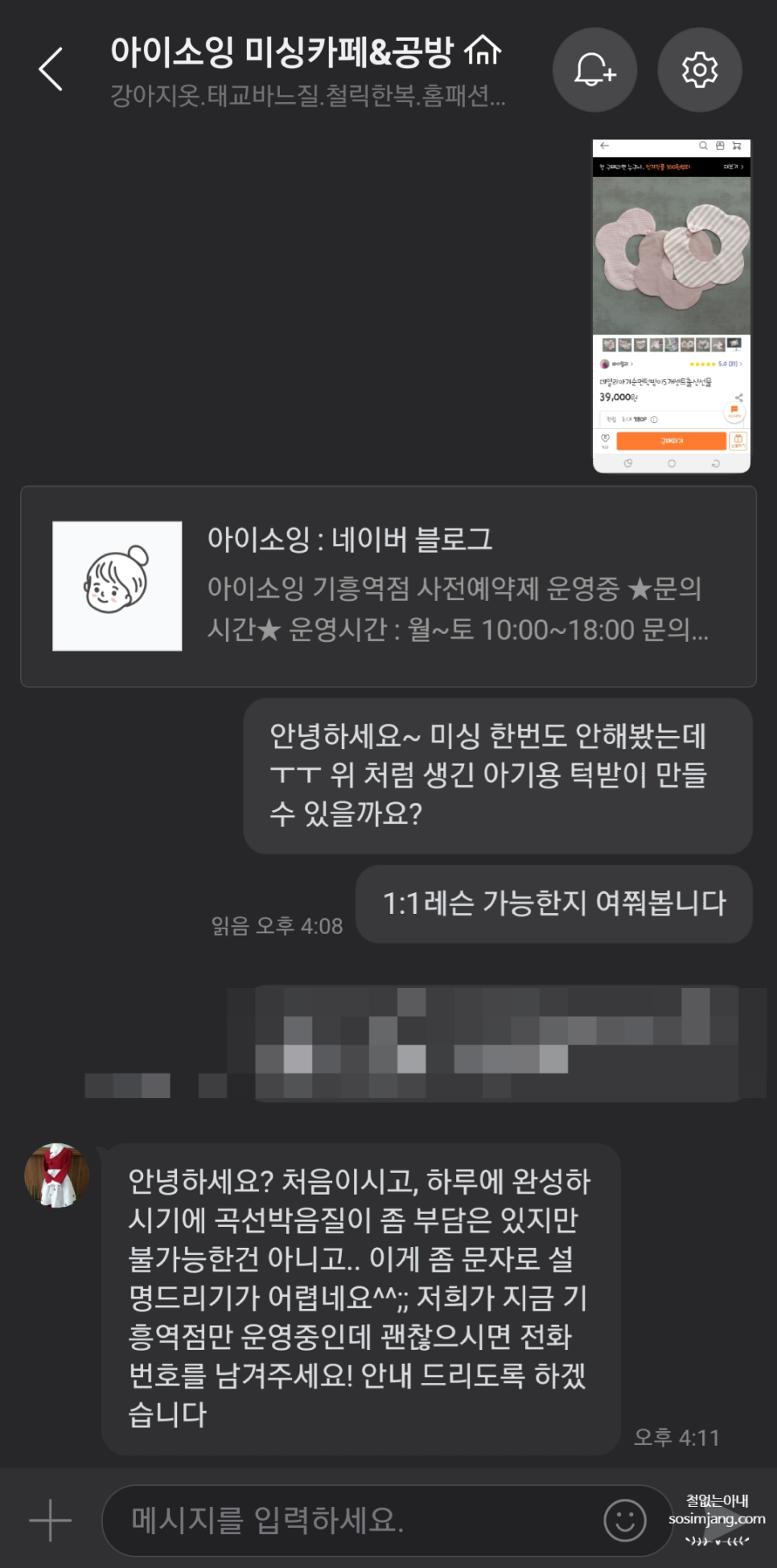 용인 기흥 미싱공방 '아이소잉' #내돈내산 신생아, 아기 턱받이(스카프빕) 만들기 _ 18