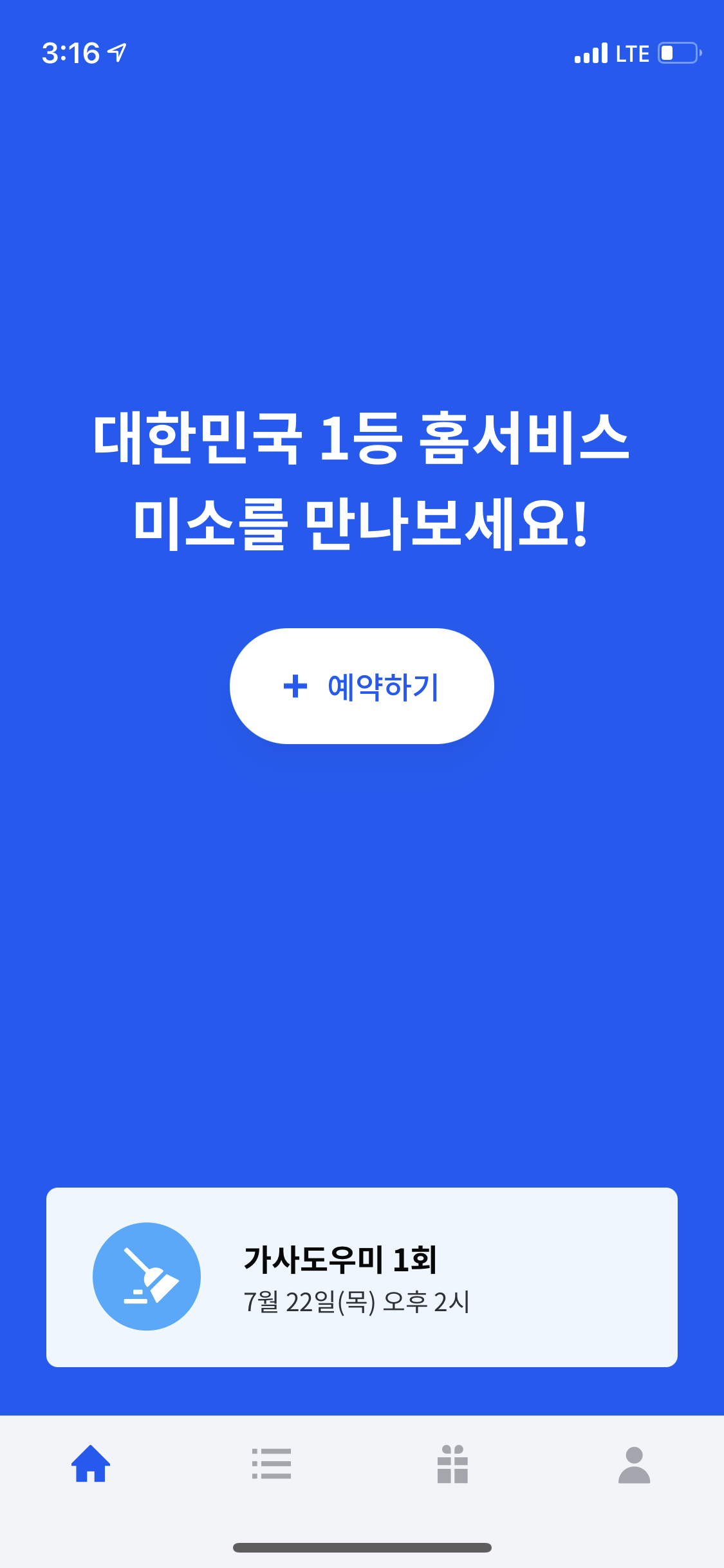 미소청소 이미지