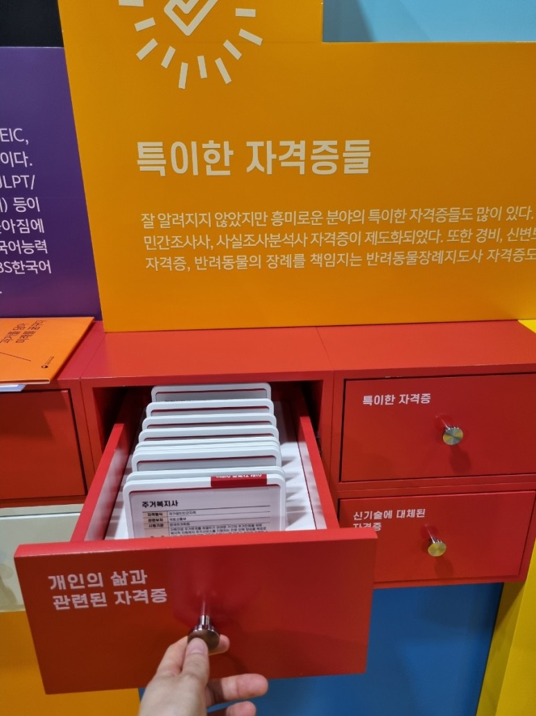 대한민국 시간 [박물관] 시간이 74