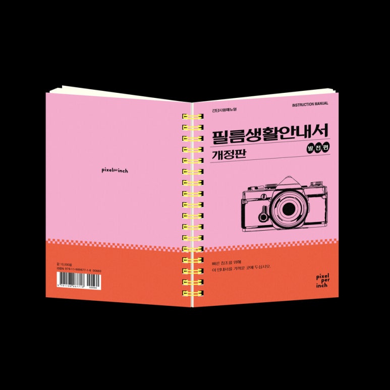 일삼오삼육 이미지