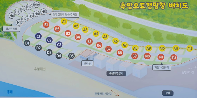  추암 오토캠핑장(동해) 이용후기 (feat. 바다캠핑장)