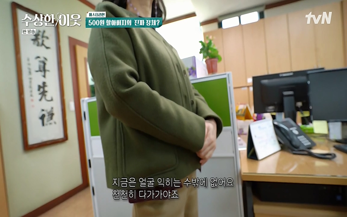 수상한 이웃.E02.220408p-NEXT.mp4_20220409_180941.526.jpg
