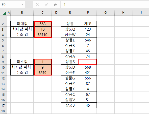 최대값-최소값-변경