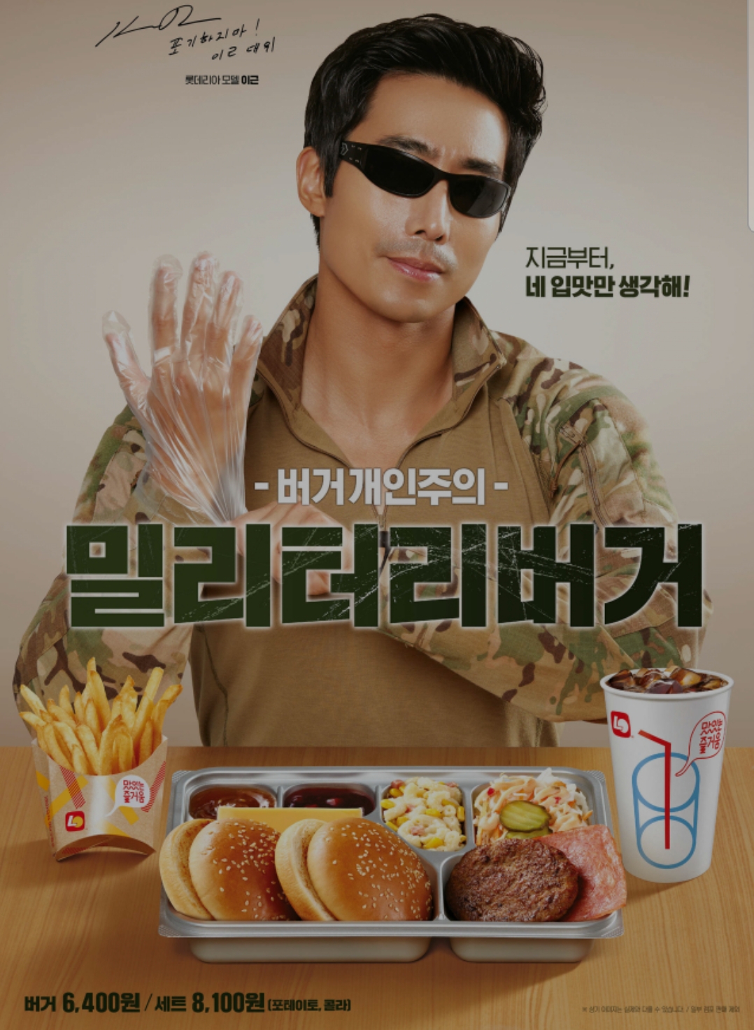  롯데리아 군대리아 밀리터리버거 9월행사 쿠폰 할인정보