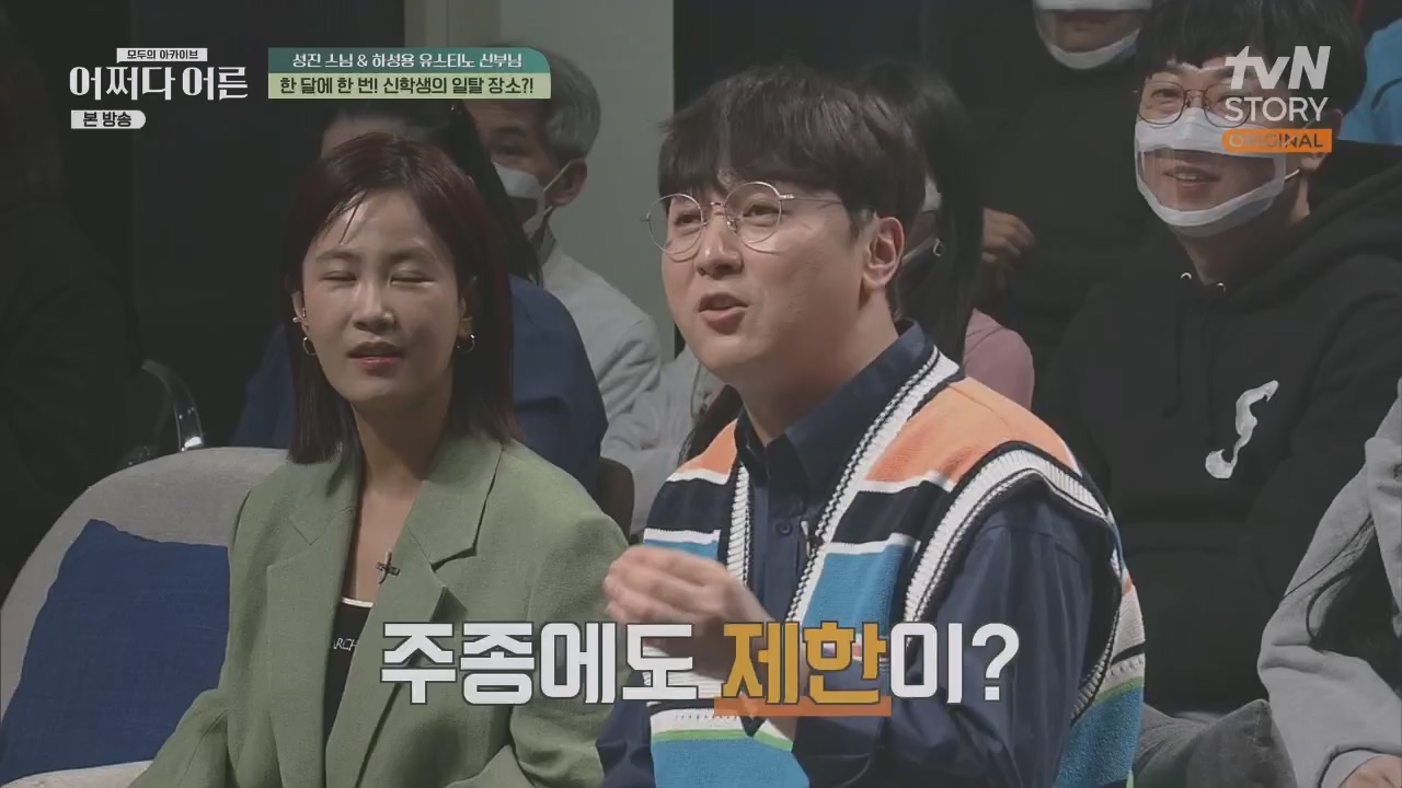 어쩌다 어른.E29.230426p.H264-F1RST.mp4_20230610_171712.102.jpg