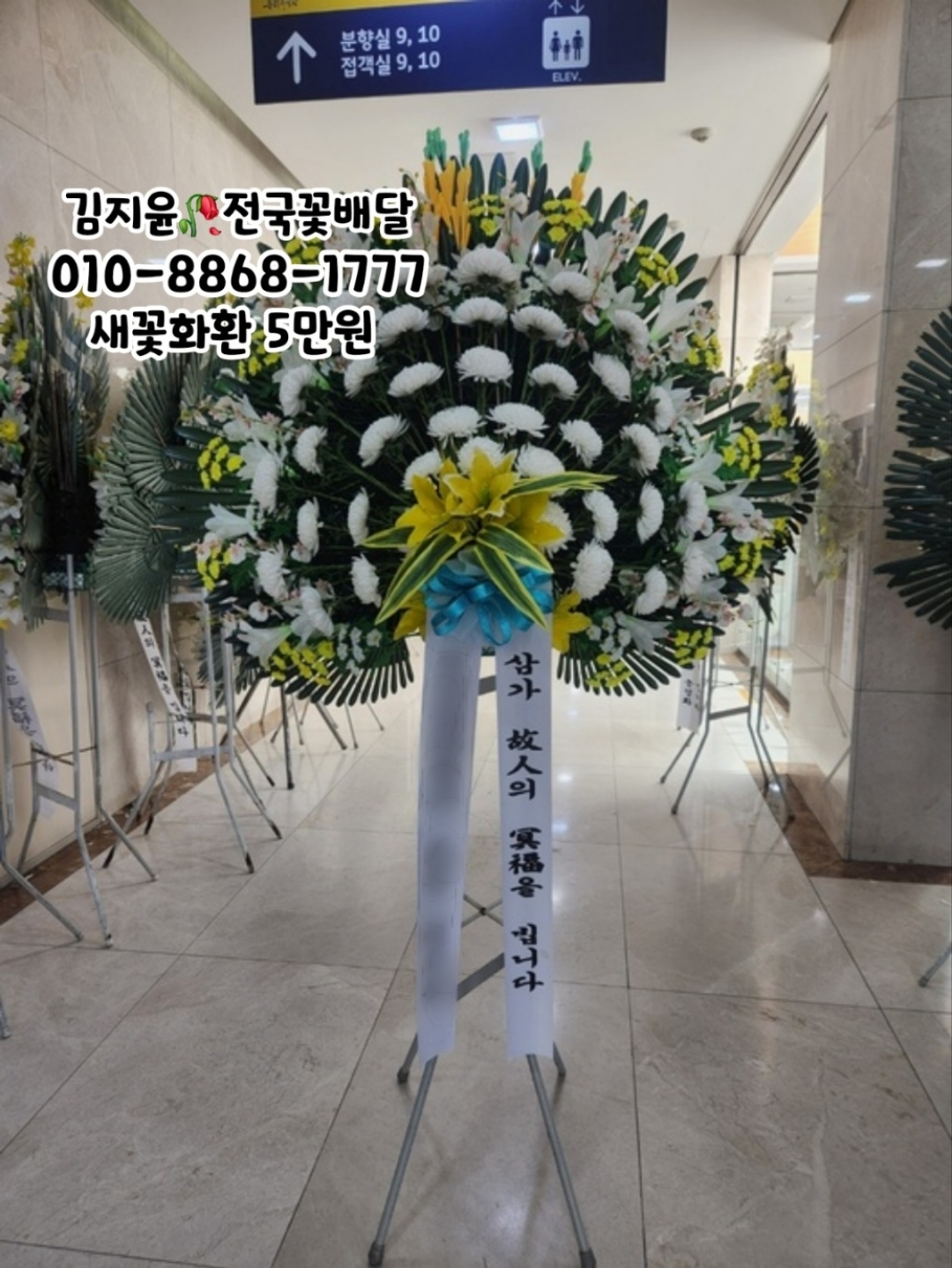 착한전문장례식장 이미지