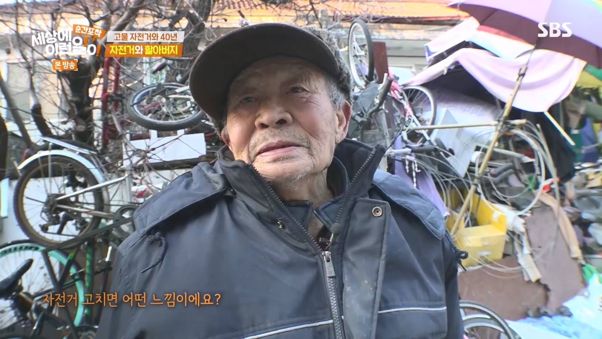 순간포착 세상에 이런일이.E1266.240224p.H264-F1RST.mp4_20240225_162518.250.jpg