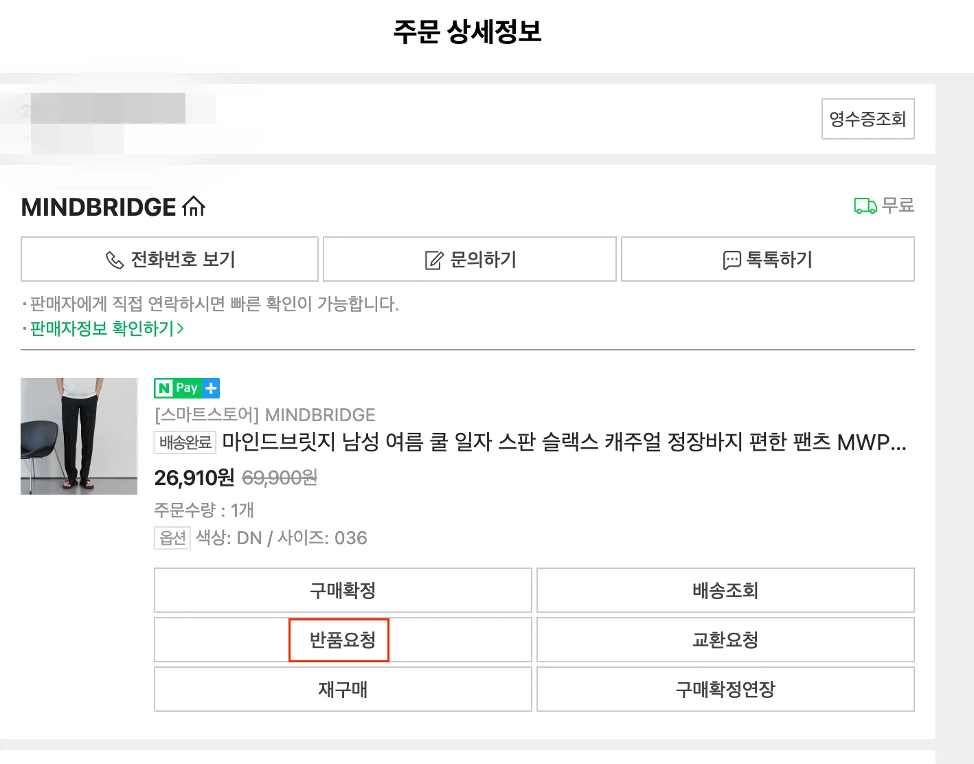 주문상세화면