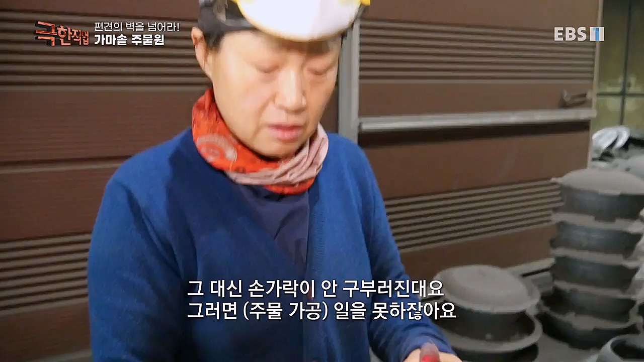 TV - 교육의 중심 EBS편견의 벽을 넘어라! 여성 기술자들.mp4_20230311_174120.195.jpg