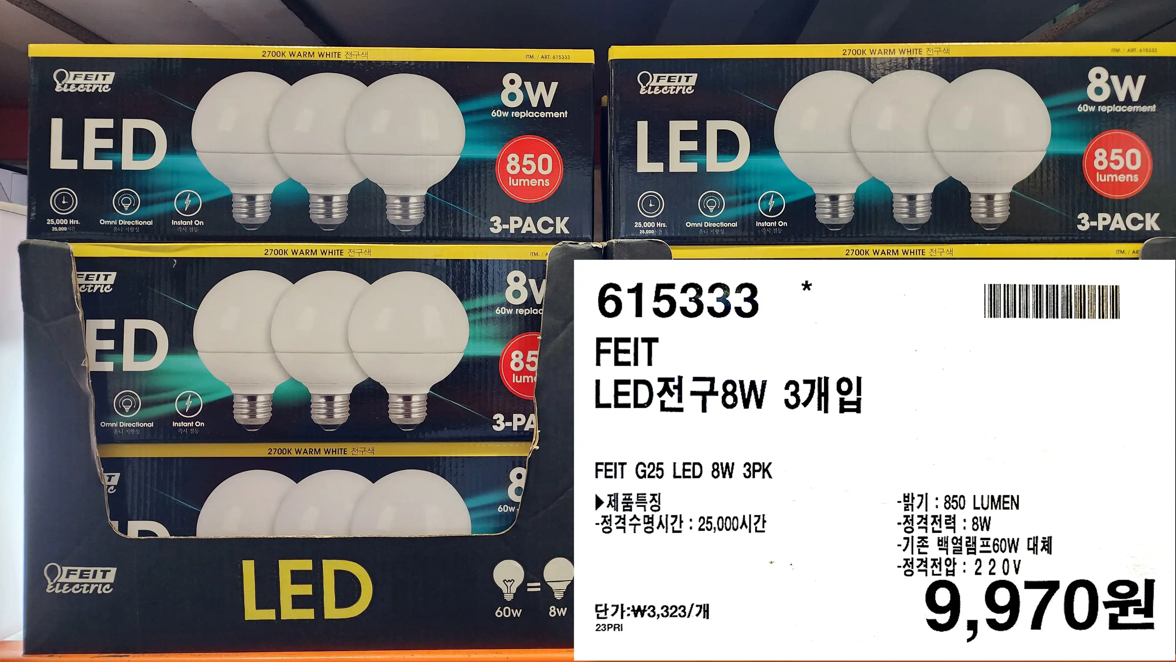 FEIT
LED전구8W 3개입
FEIT G25 LED 8W 3PK
▶제품특징
-정격수명시간: 25&#44;000시간
-밝기: 850 LUMEN
-정격전력 : 8W
-기존 백열램프60W 대체
-정격전압: 220V
9&#44;970원