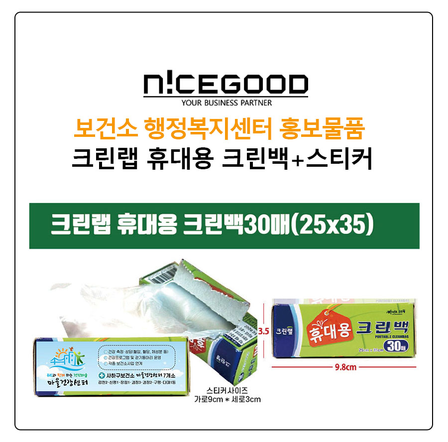 행정크린 이미지
