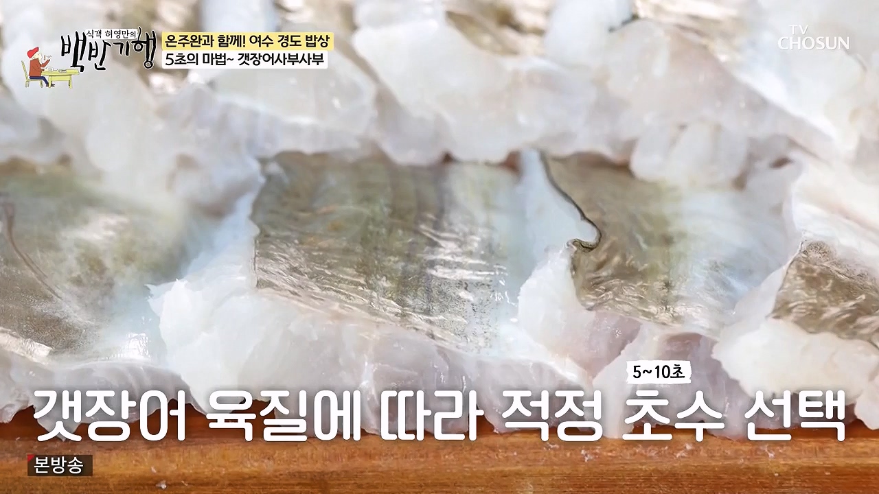 식객 허영만의 백반기행.E253.240624p-NEXT.mp4_20240624_195640.066.jpg