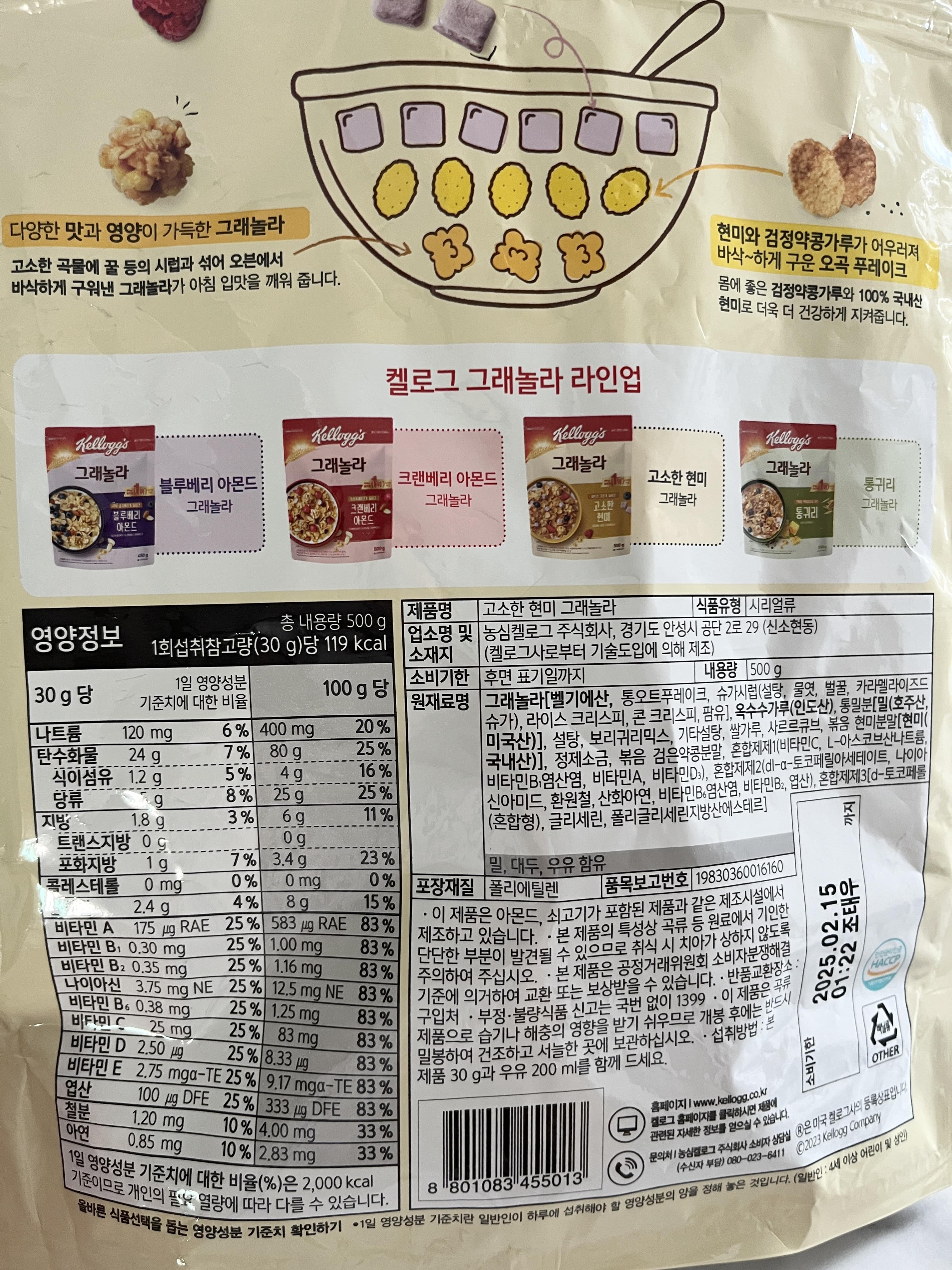아침 식사 대용- 오트밀 먹는법 ,다이어트식으로 간단하게 오트밀 먹기 - 다이어트식 아침 대용