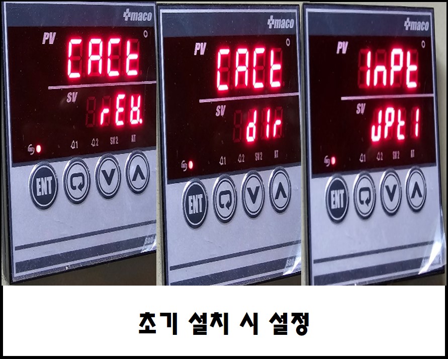 초기설치시설정방법