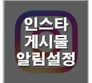 인스타 리포스트