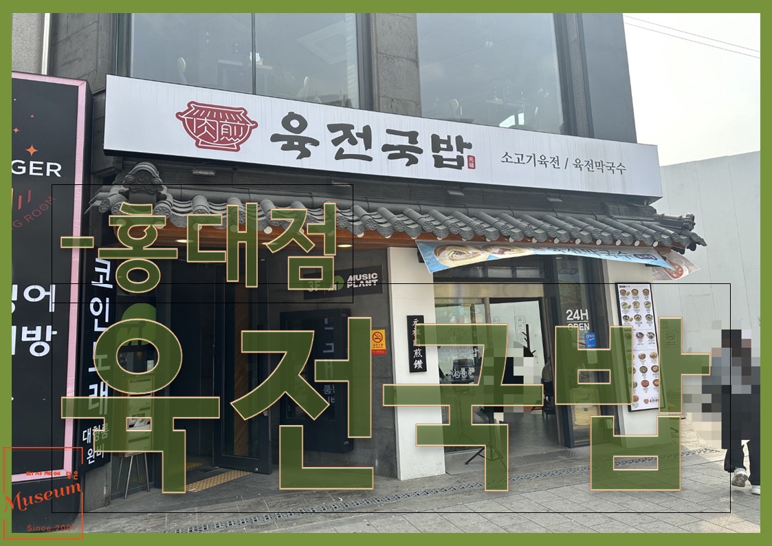 육전국밥 이미지