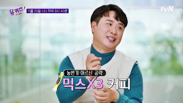  유퀴즈온더블럭 유퀴즈 충북 옥천 시골 귀농 리틀포레스트 스틱커피 3봉 이종효 사장 카페 위치는 어디