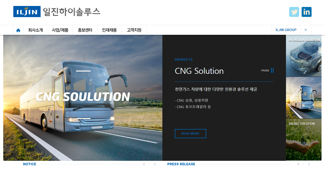  일진하이솔루스 공모주 청약 정보 미리 알아보자!