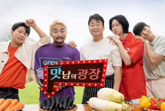  맛남의 광장 제주 뿔소라 구매