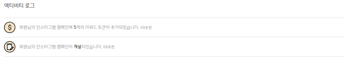 캠페인 시작 페이지 캠페인 시작 페이지