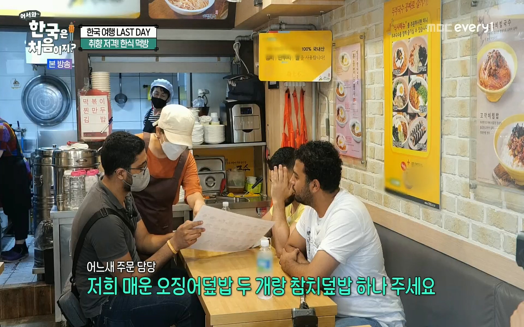 어서와~ 한국은 처음이지.E259.220901p.H264-F1RST.mp4_20220902_202131.865.jpg