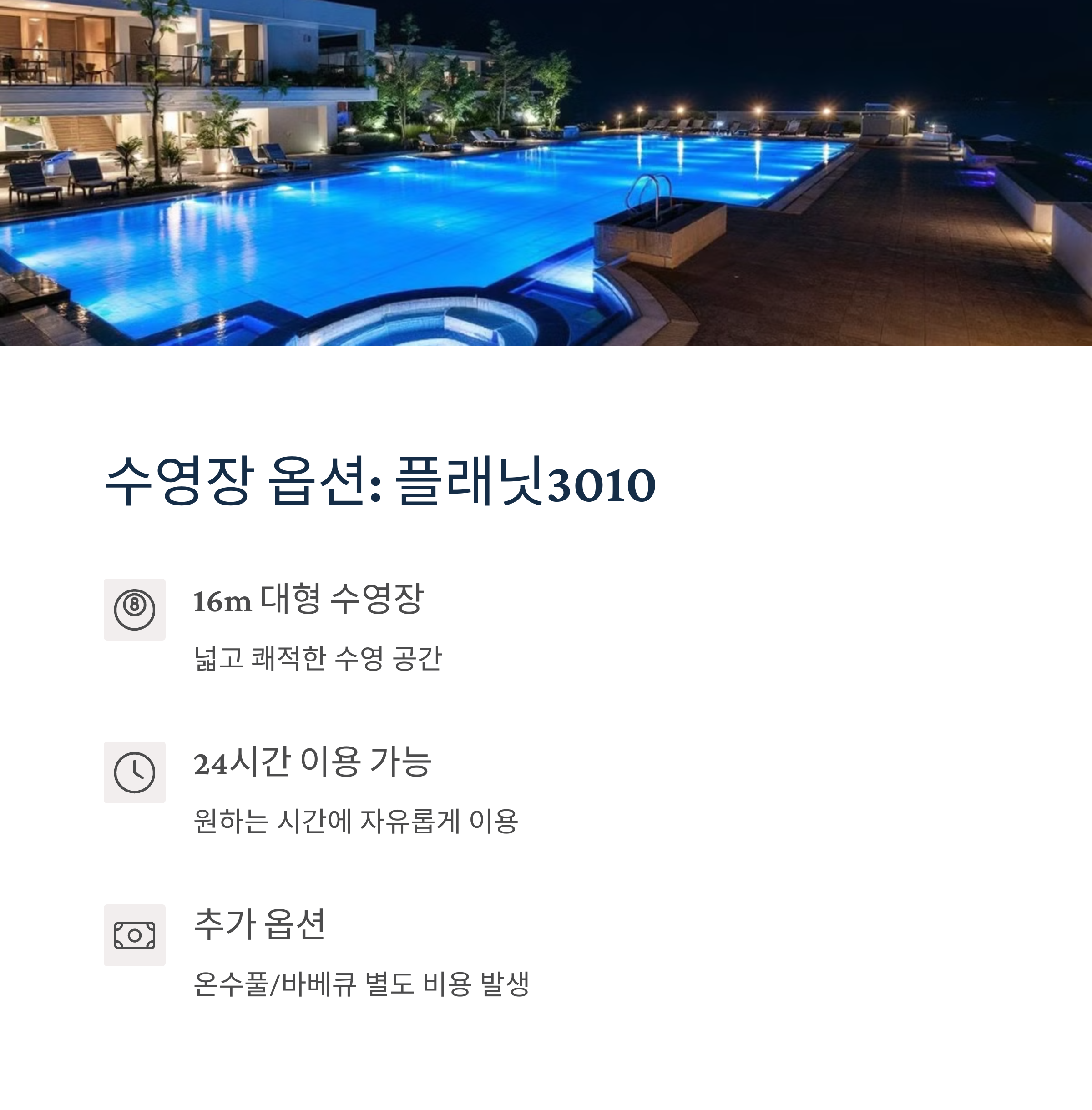 플래닛3010 이미지