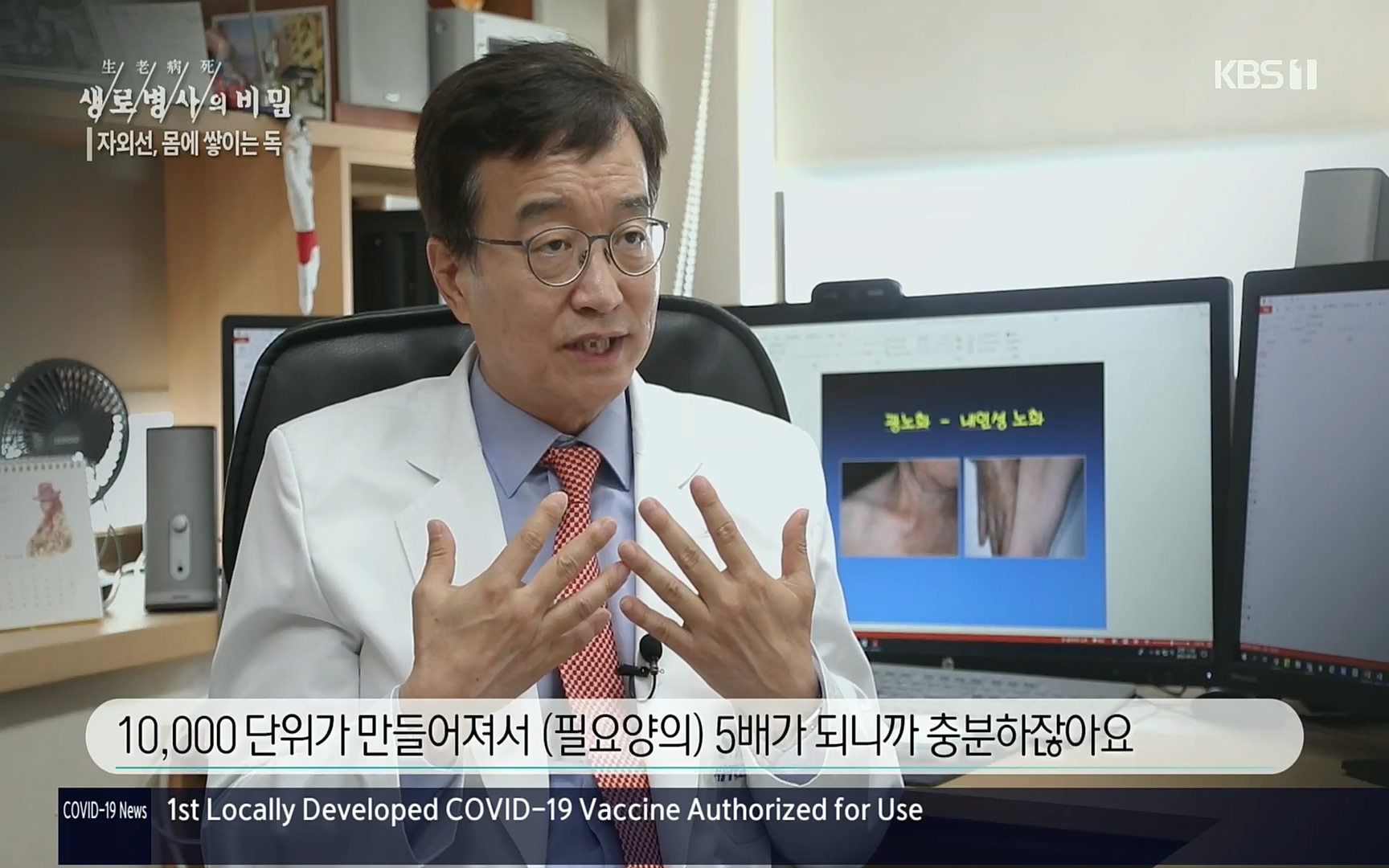 생로병사의 비밀.E824.220629p.H264-F1RST.mp4_20220630_205917.479.jpg