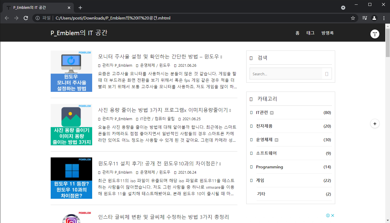 저장된 웹페이지 실행 모습