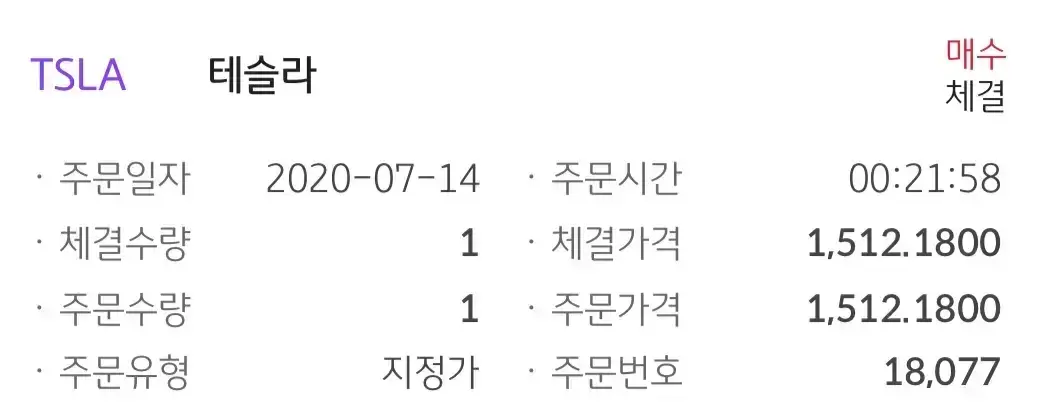  투기가 아닌 투자를 가르쳐준 주식 종목