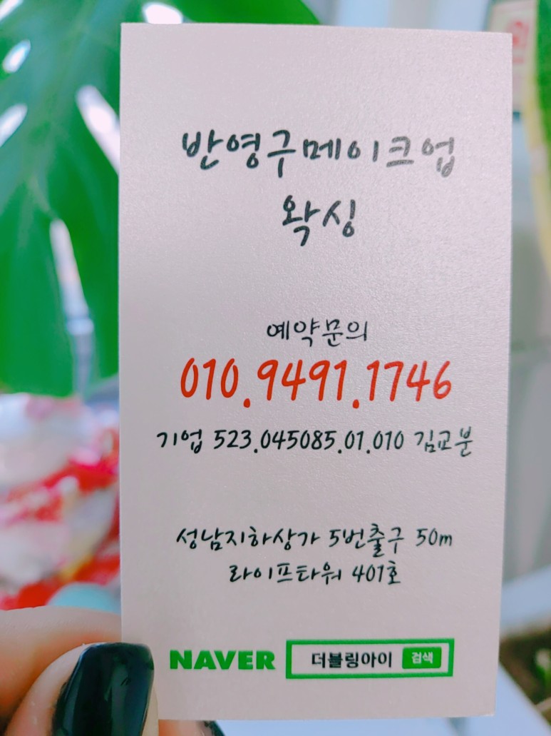 명성황후 뮤지컬 초연 더블링아이/뮤지컬