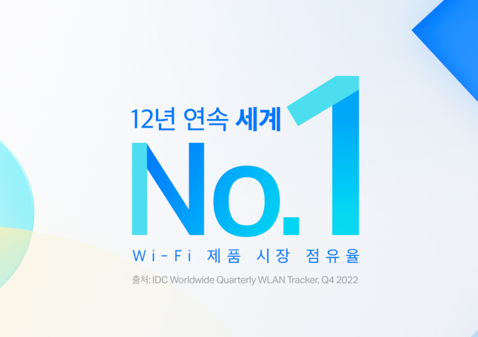 TP link 와이파이 증폭기 사용하기