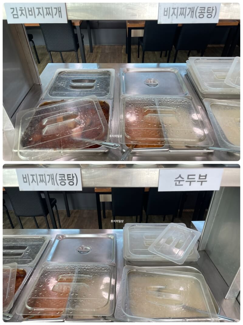 수원 광교산 두부요리 맛집 콩마당 - 셀프바 찌개류