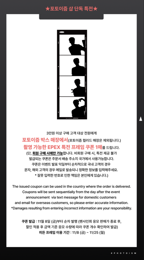 이젠 팬사인회도 주최하는 포토이즘 | 인스티즈