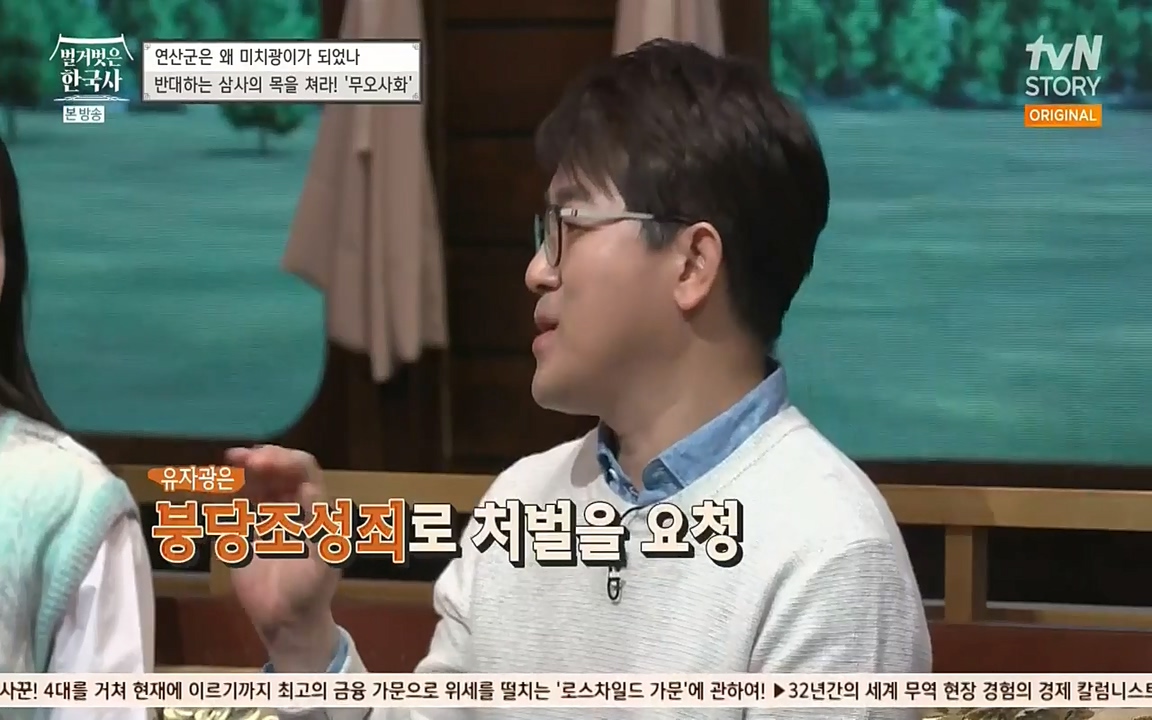 벌거벗은 한국사.E02.220507p-NEXT.mp4_20220614_203653.592.jpg