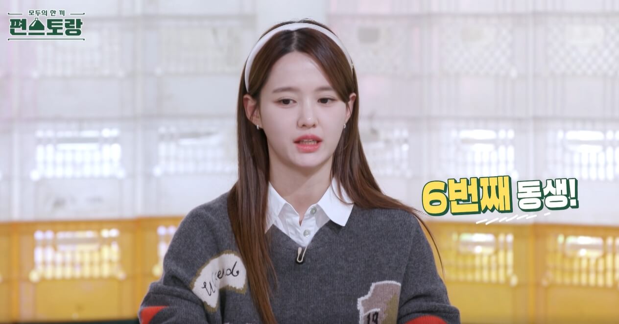 남보라