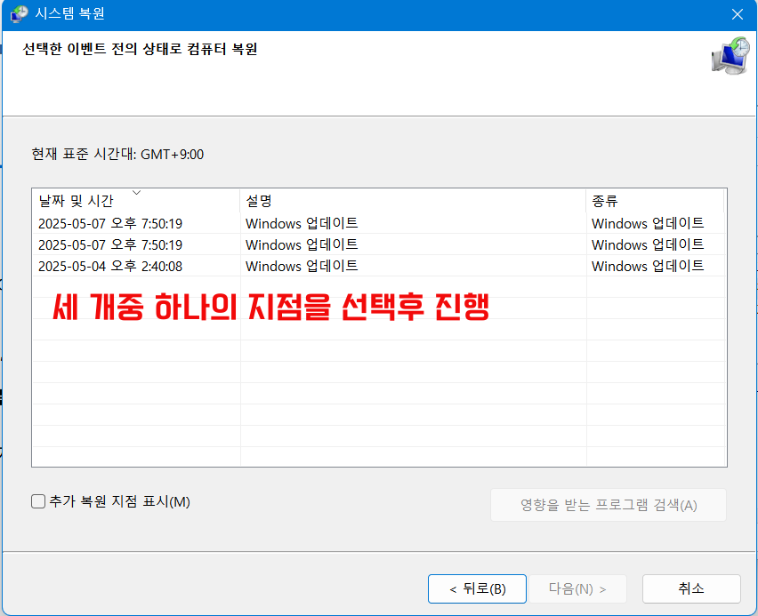 시스템 복원 및 초기화로 블루스크린 해결하기