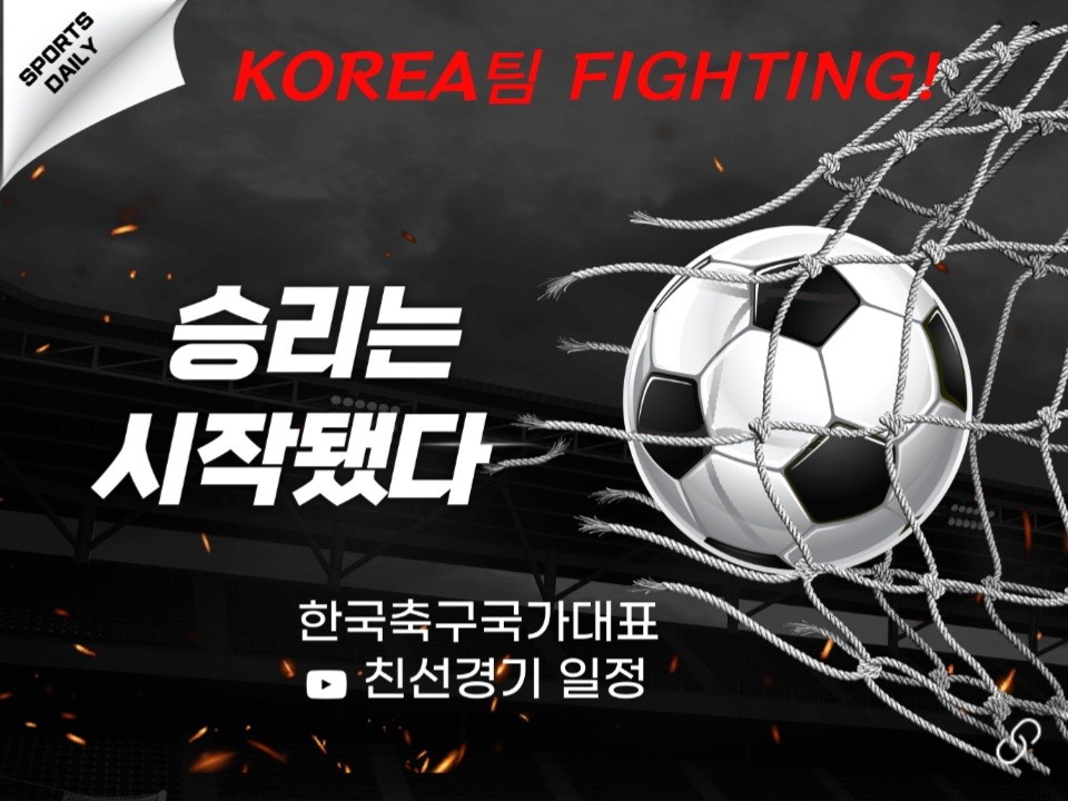 2026월드컵 한국vs싱가포르