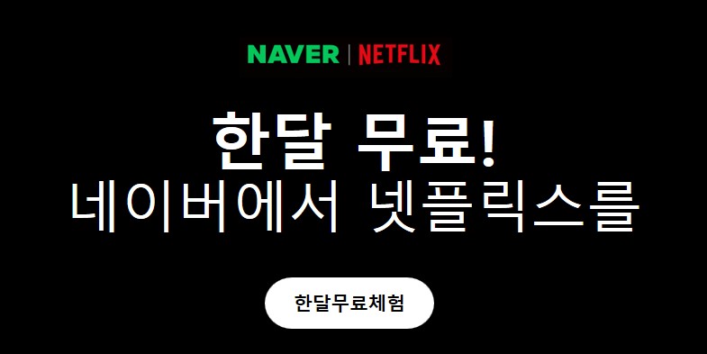 넷플릭스 사나운땅의 사람들 출연진 후기 평점