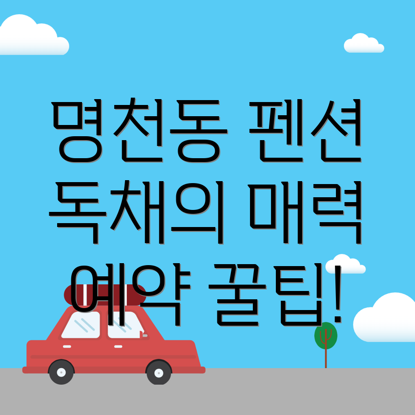 애견펜션